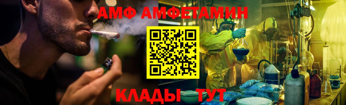 АМФЕТАМИН Premium  Вход с VPN  АМФЕТАМИН  Гатчина 