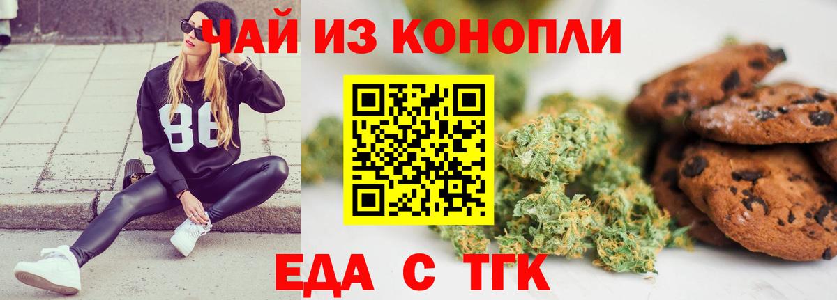 Гатчина  Cannafood марихуана  Вход с VPN 