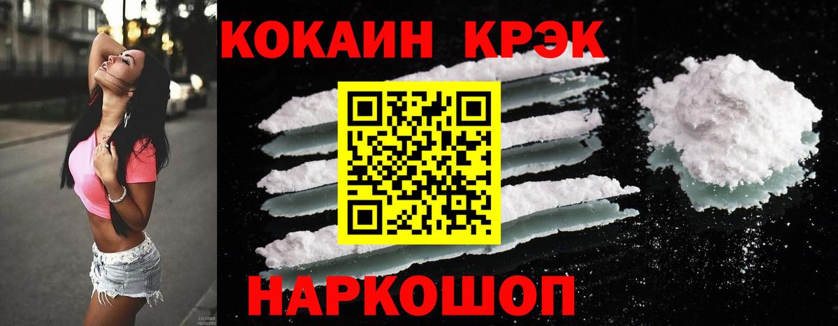 Cocaine Fish Scale  COCAIN 97%  Гатчина  Вход с VPN 