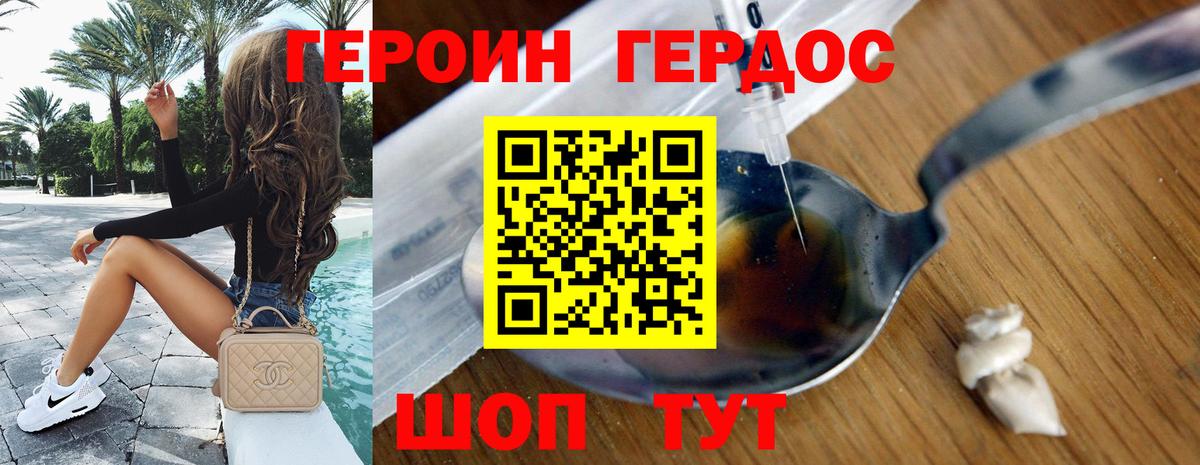 ГЕРОИН герыч Гатчина