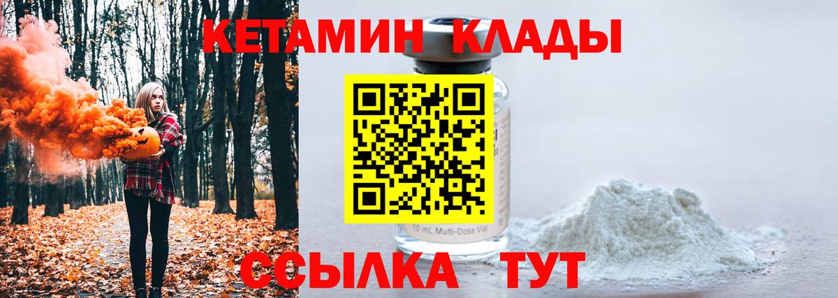 КЕТАМИН VHQ  Вход с VPN    сайт  darknet какой сайт  КЕТАМИН VHQ  Гатчина 