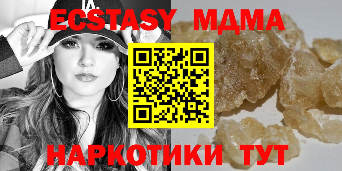 МДМА кристаллы Гатчина