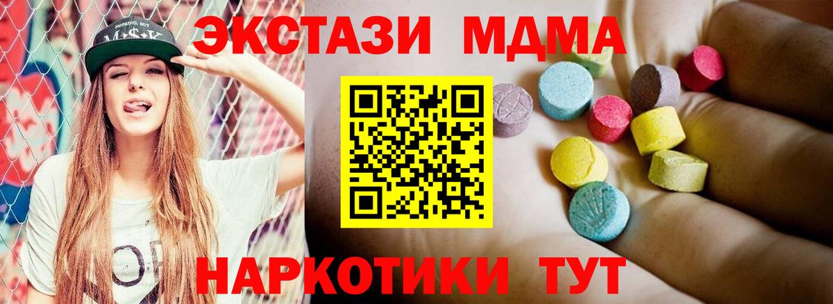 МДМА Molly  МДМА crystal  МДМА  Гатчина  Вход с VPN 