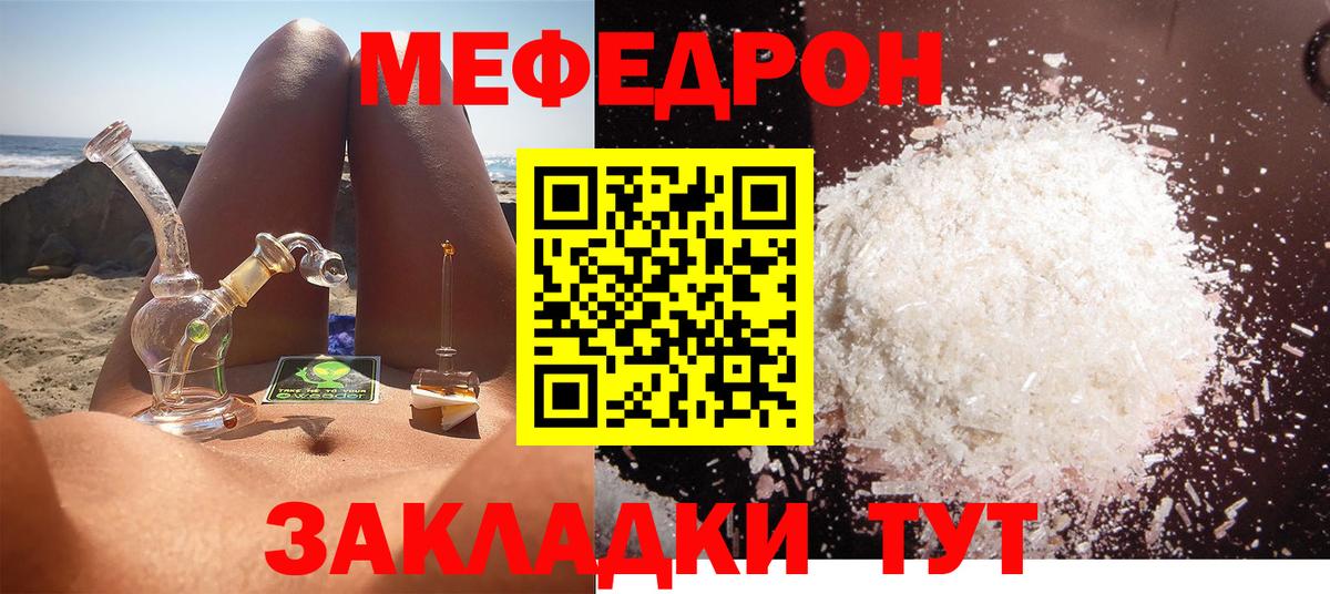 Меф 4 MMC  Мефедрон 4 MMC  Вход с VPN  Мефедрон  Гатчина 