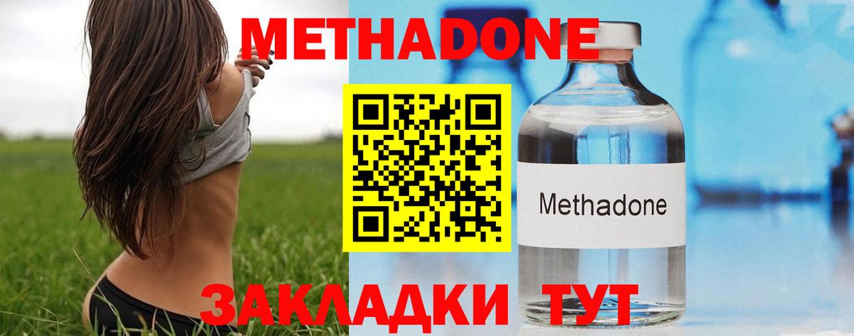 Метадон мёд  Вход с VPN  hydra онион  Гатчина  Метадон methadone 