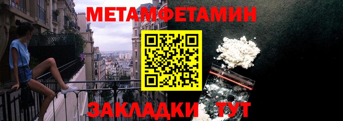 Метамфетамин пудра  Метамфетамин пудра  Гатчина  Вход с VPN 
