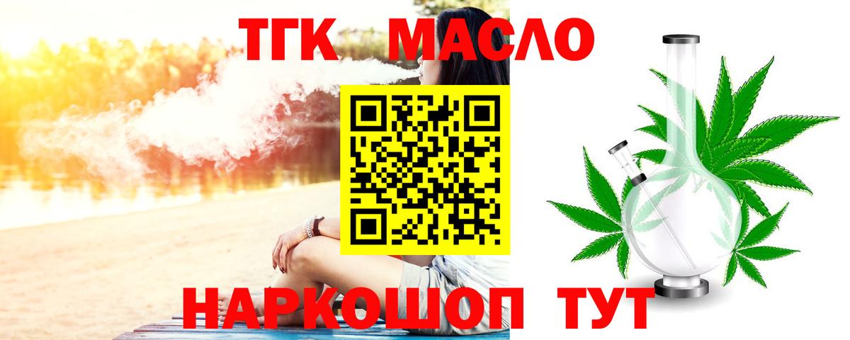 хочу   Дистиллят ТГК гашишное масло  Дистиллят ТГК жижа  Вход с VPN  Гатчина 