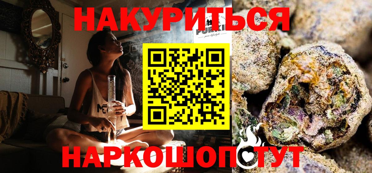 Бошки Шишки SATIVA & INDICA Гатчина